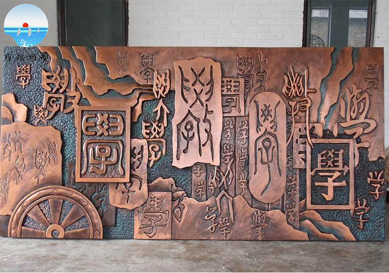 保定《学海无涯浮雕》