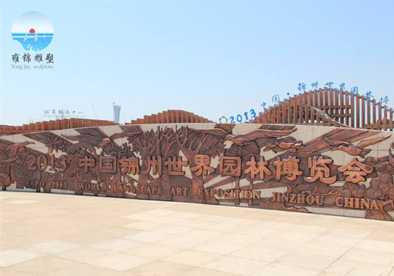 锦州世博园雕塑