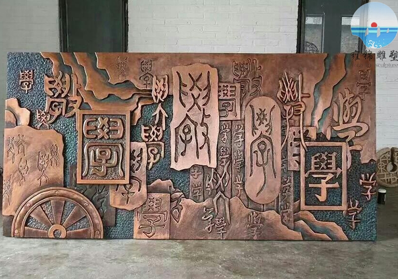 万宁《学》铸铜工艺